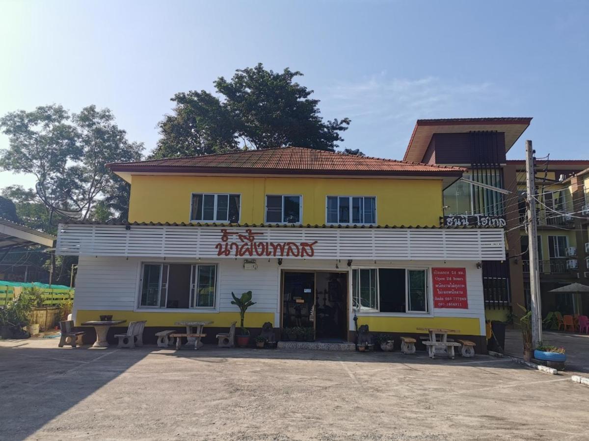 Nam Pueng Place 1 Chiang Saen Exterior photo